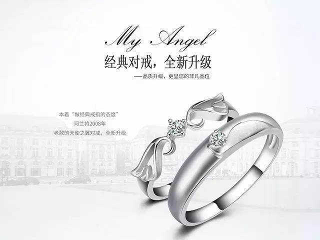 【对戒】天使之翼北上广剧中同款18K金钻戒