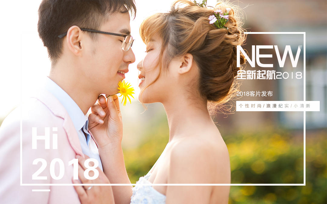 【时尚花嫁】预定送五张精修丨收藏有礼丨底片全送