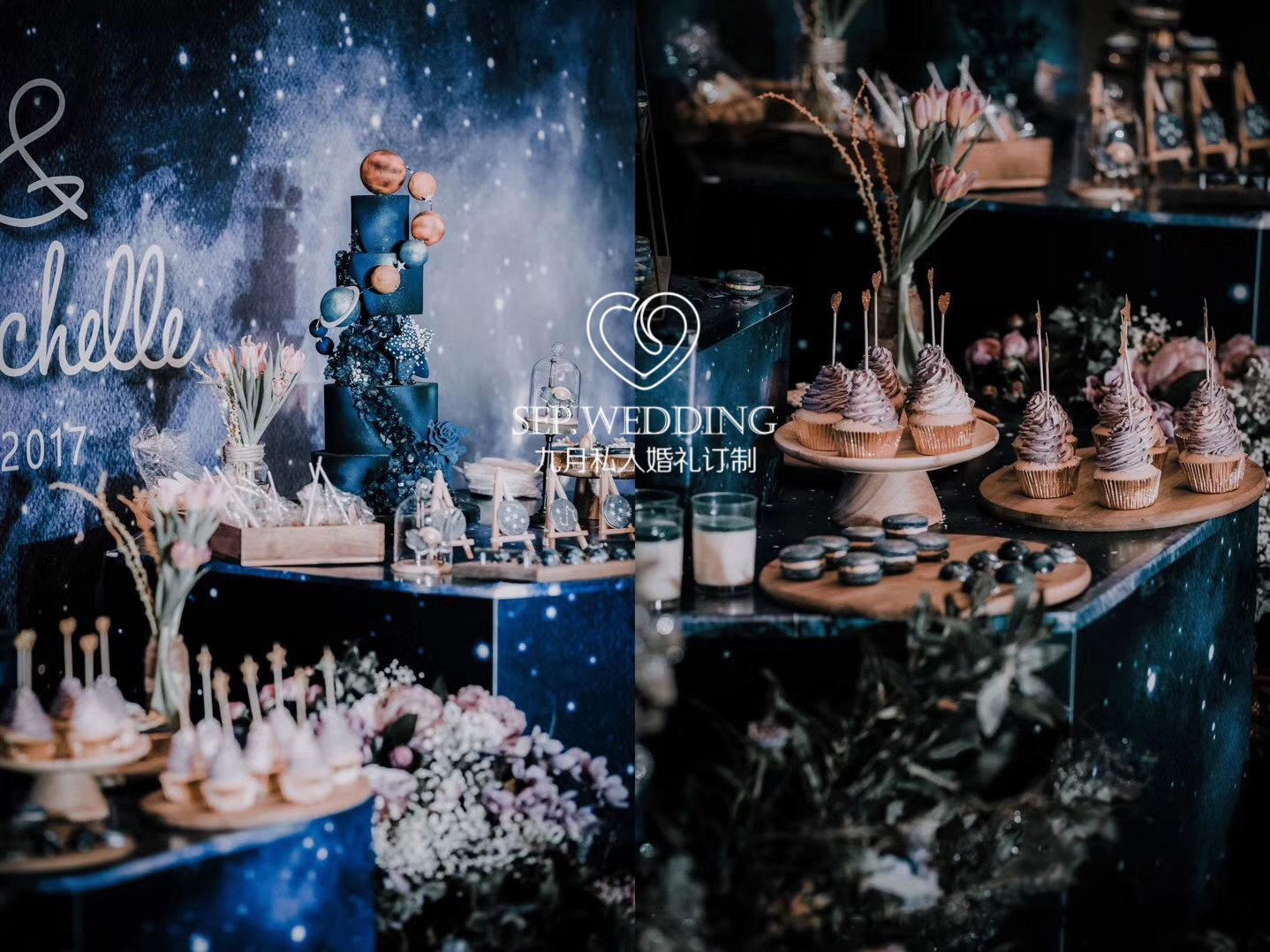 「九月婚礼」 | 星月童话