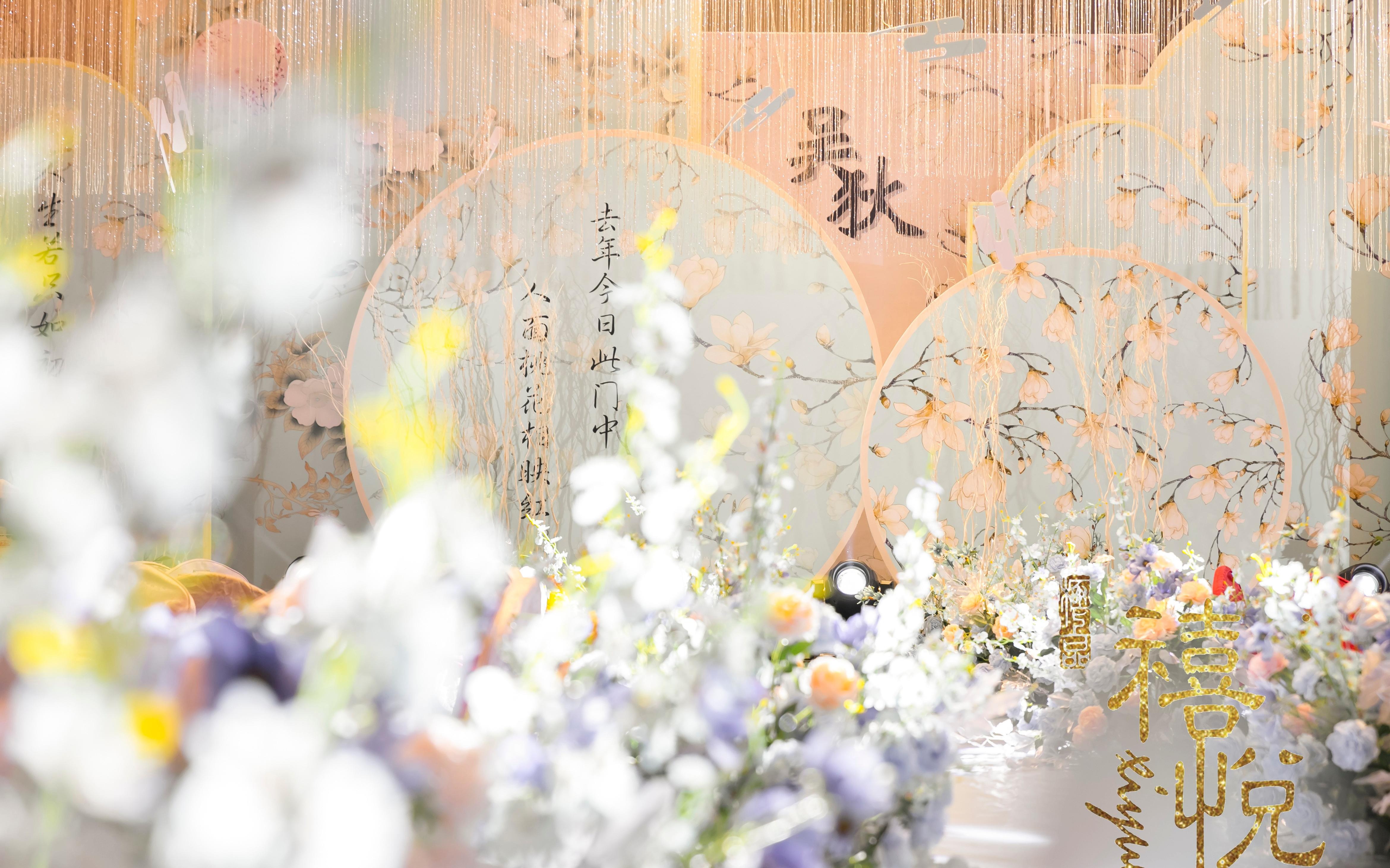 禧悦·人生若只如初见·新中式