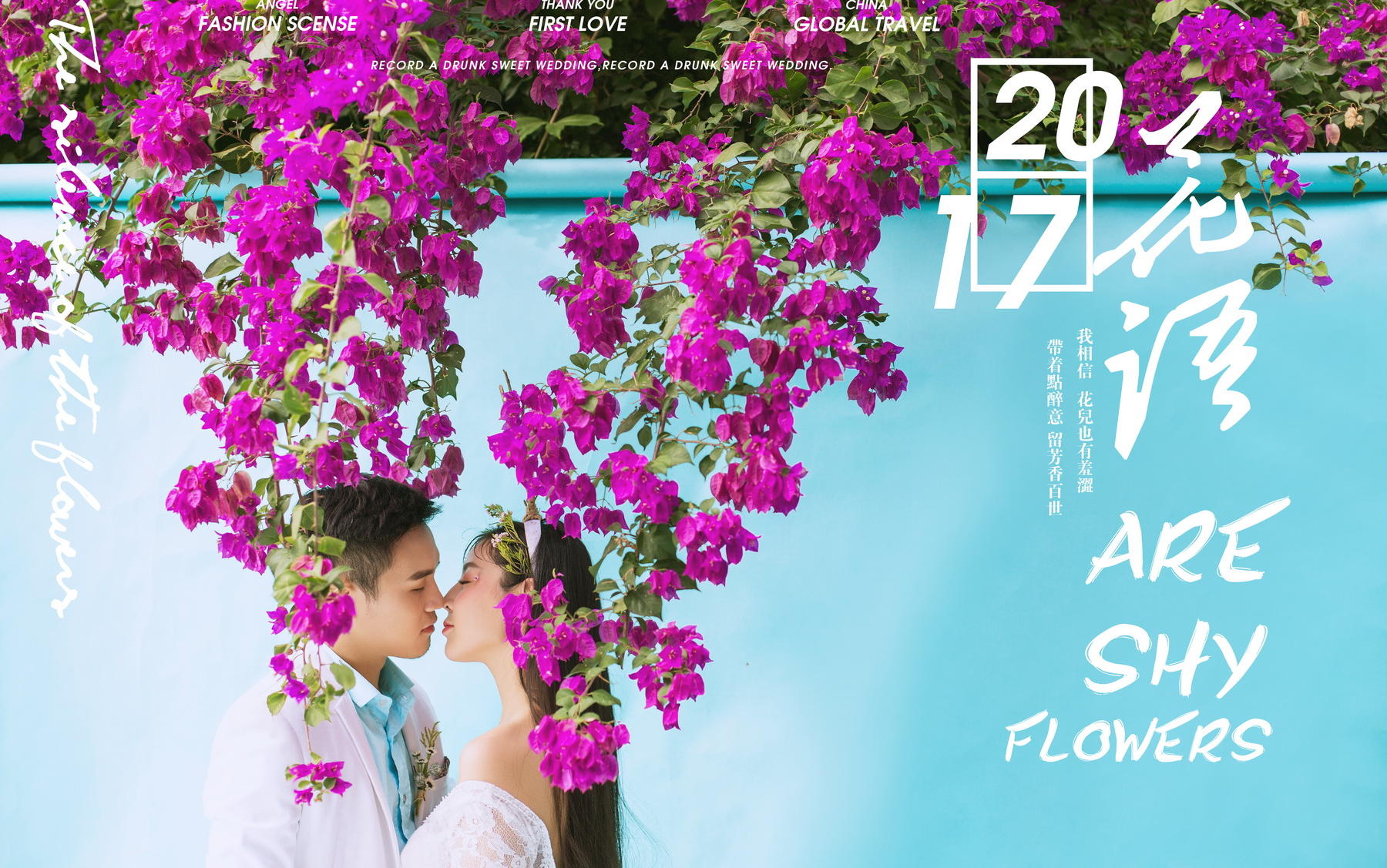 三亞羽諾印象婚紗攝影【蜜月旅行vip】