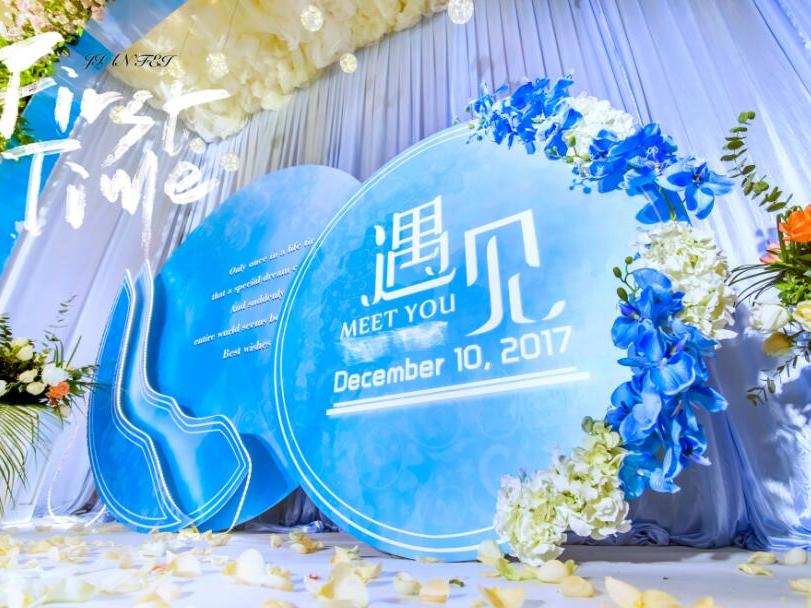 主题定制健飞单人主持+主题匹配原创全套台词