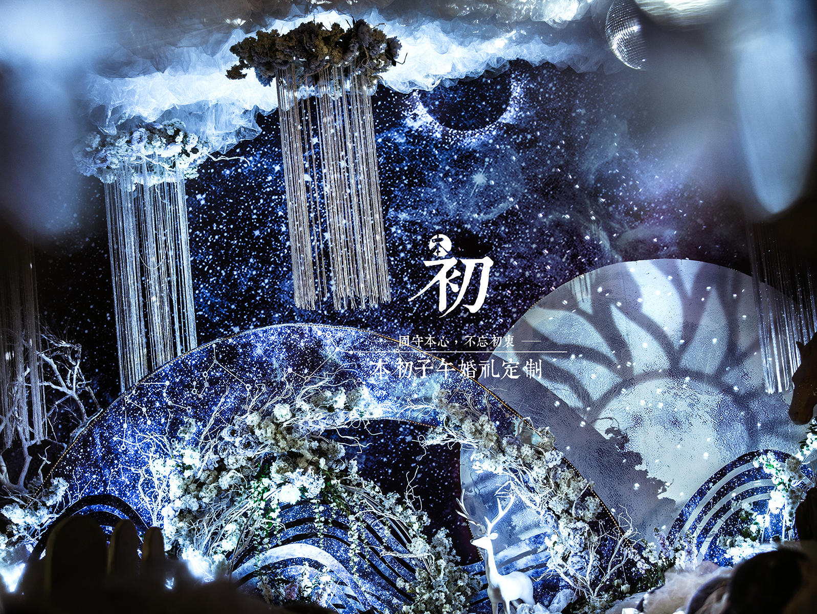 深邃星空婚礼《The Milky way》