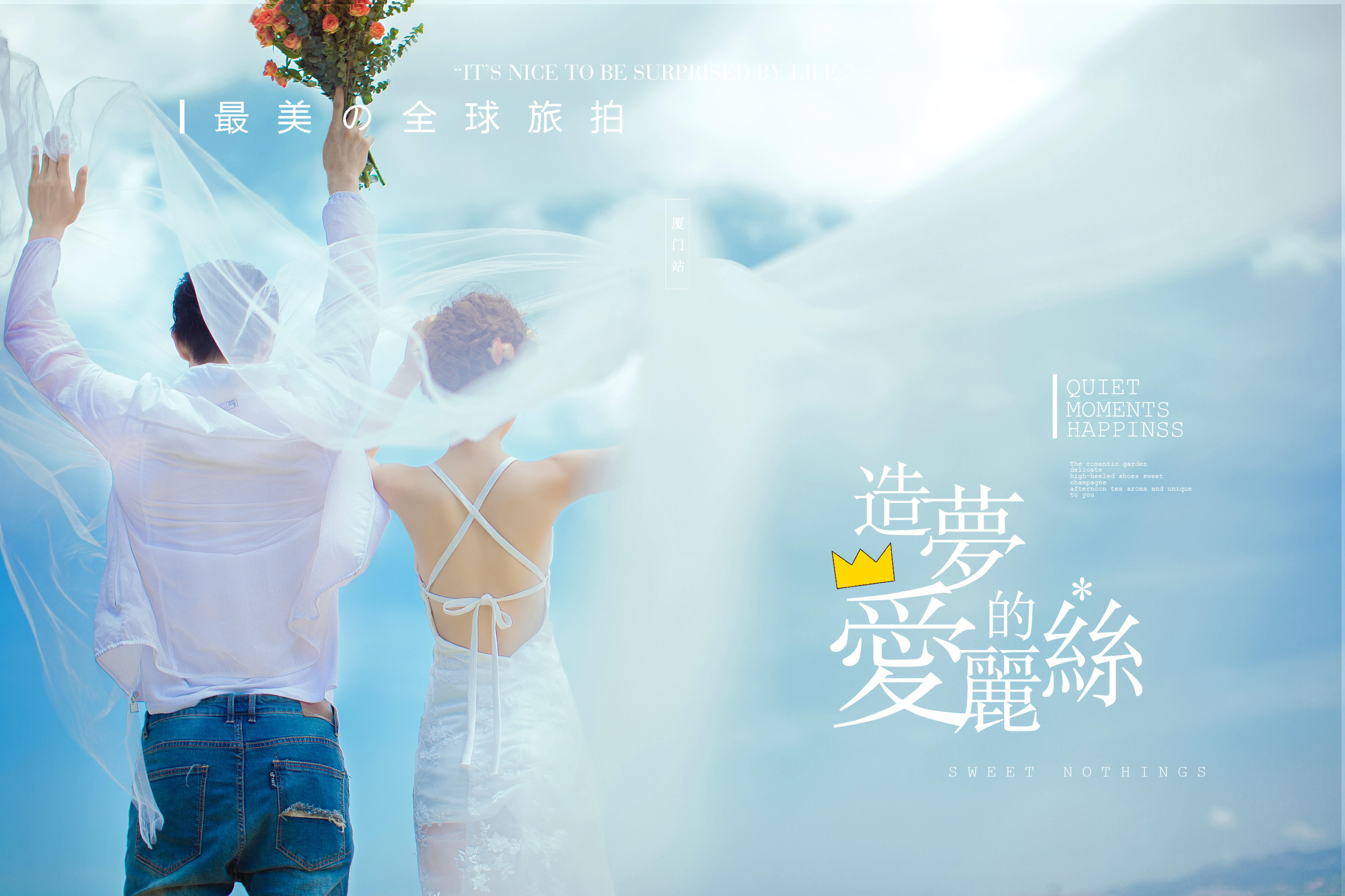 【主题拍摄】3天2夜酒店+爱情MV+顺丰包邮！