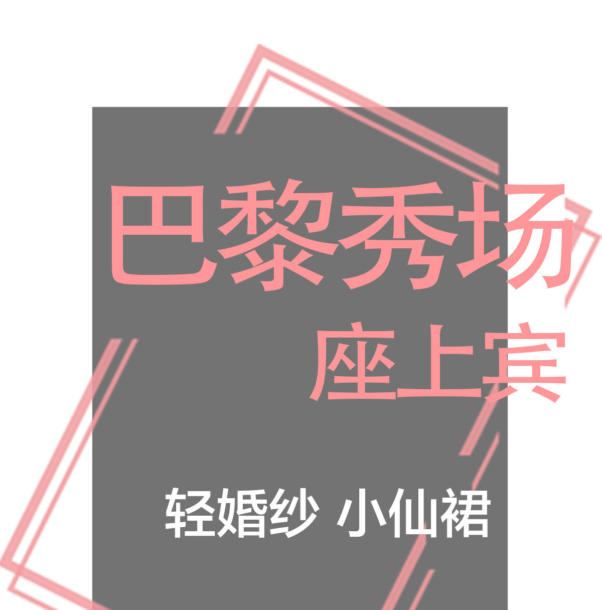 MARRY ME CHEN服务项目