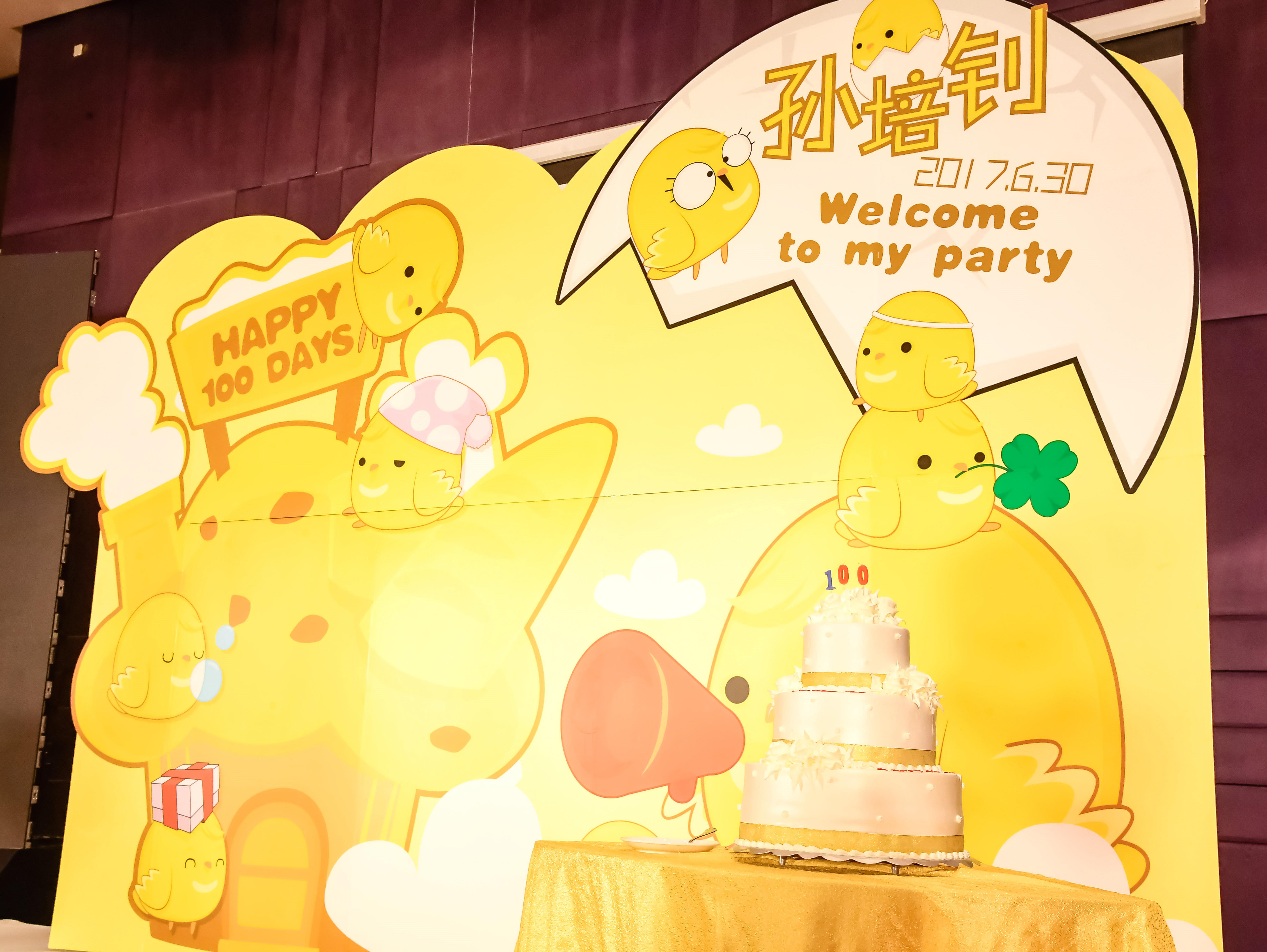 皓量婚礼私家定制——小鸡宝宝（宝宝宴）