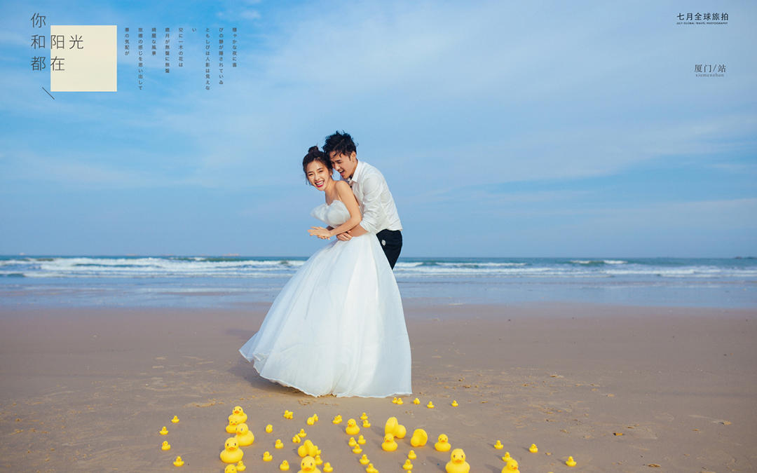 【七月全球旅拍】厦门三亚丽江大理大连青岛