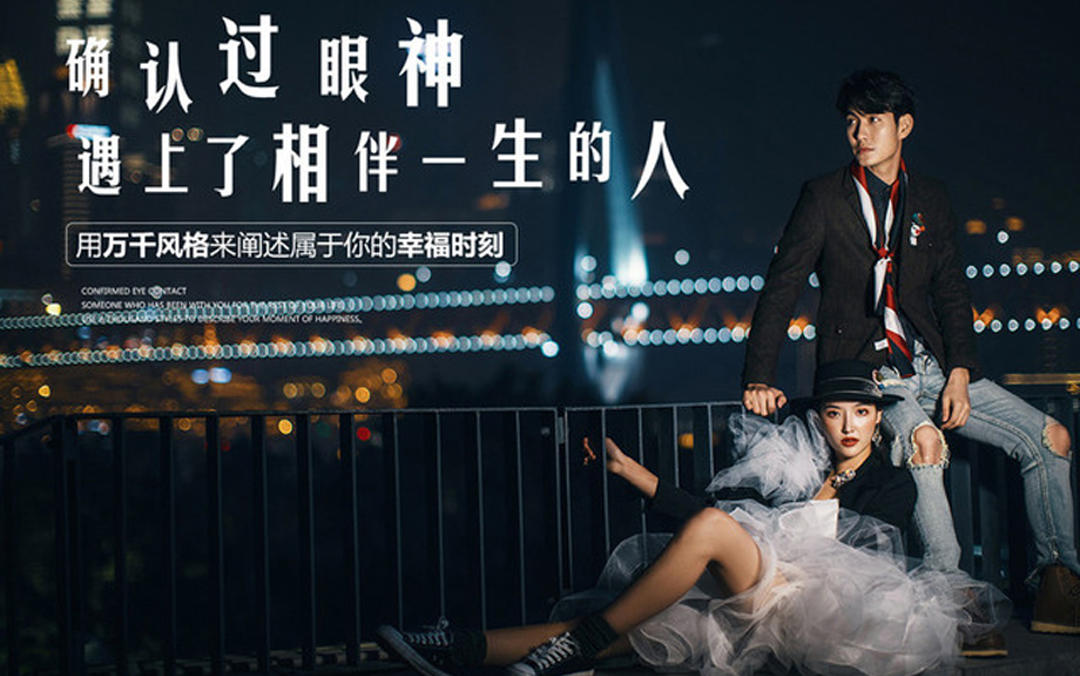 【主题夜景】+双外景+网红景点10服10造全包价