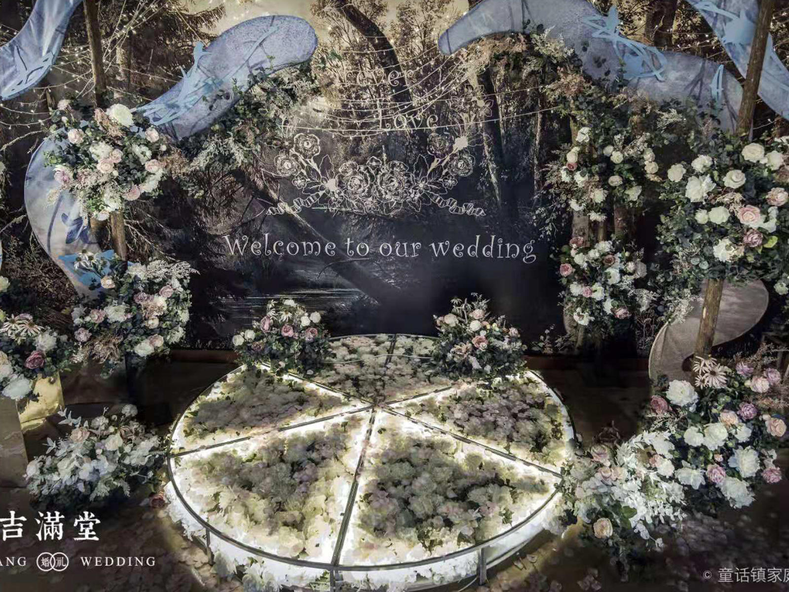 【吉满堂】& 唯美森系婚礼送总监档四大