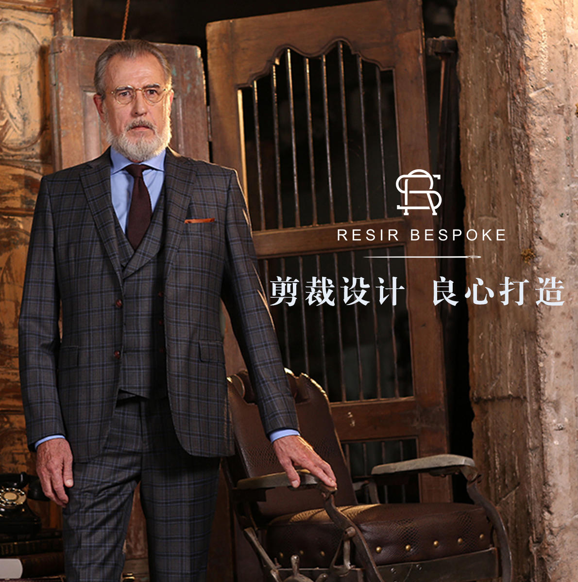 RESIR西服定制精选面料男士西服礼服超值套餐