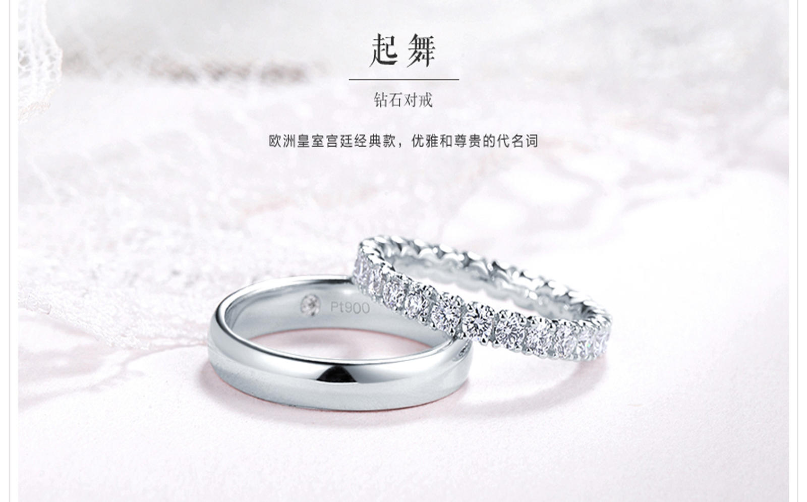 钻石小鸟【起舞】结婚对戒