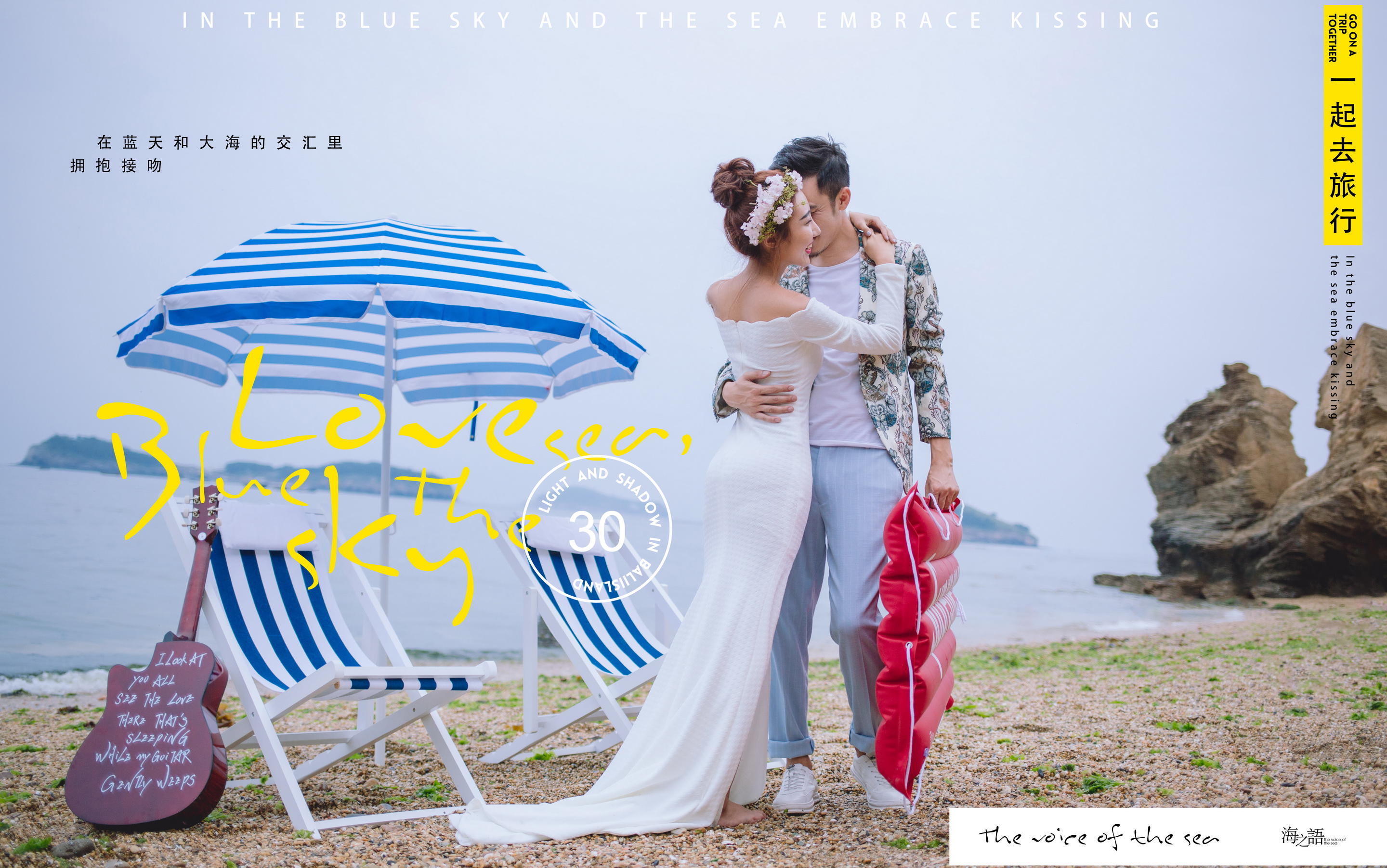 奔跑吧|大連定制婚紗照 we are 伐木累