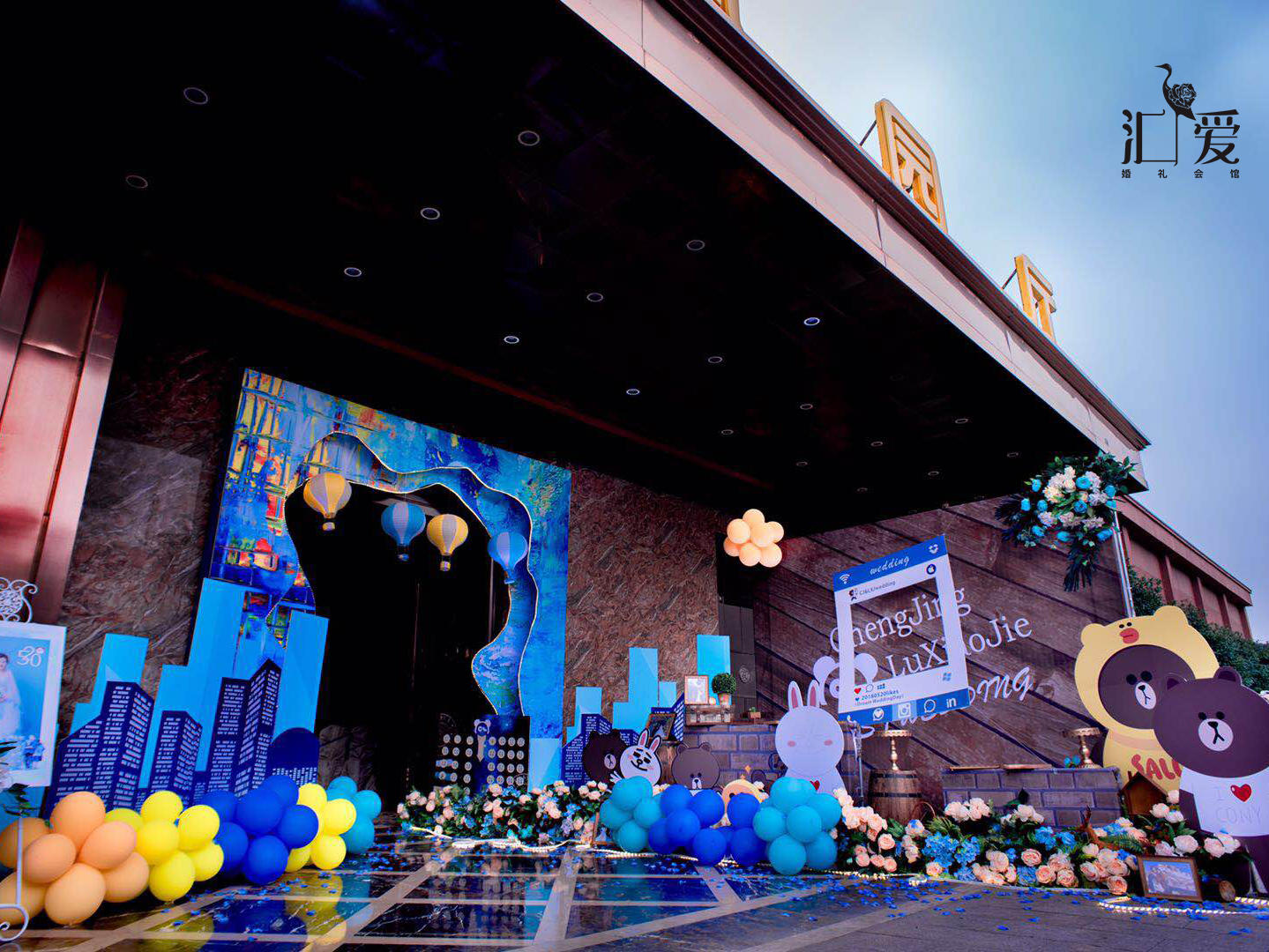 汇爱婚礼《旅行》宝蓝+黄童趣卡通风格