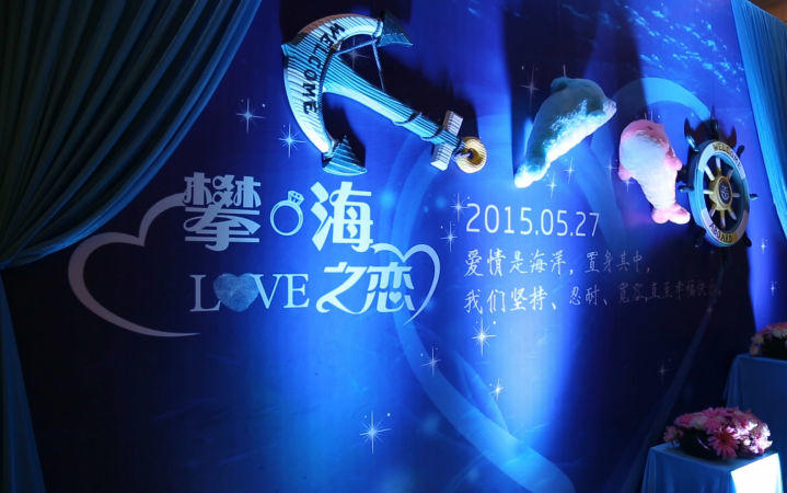 【海洋风】海之恋主题婚礼