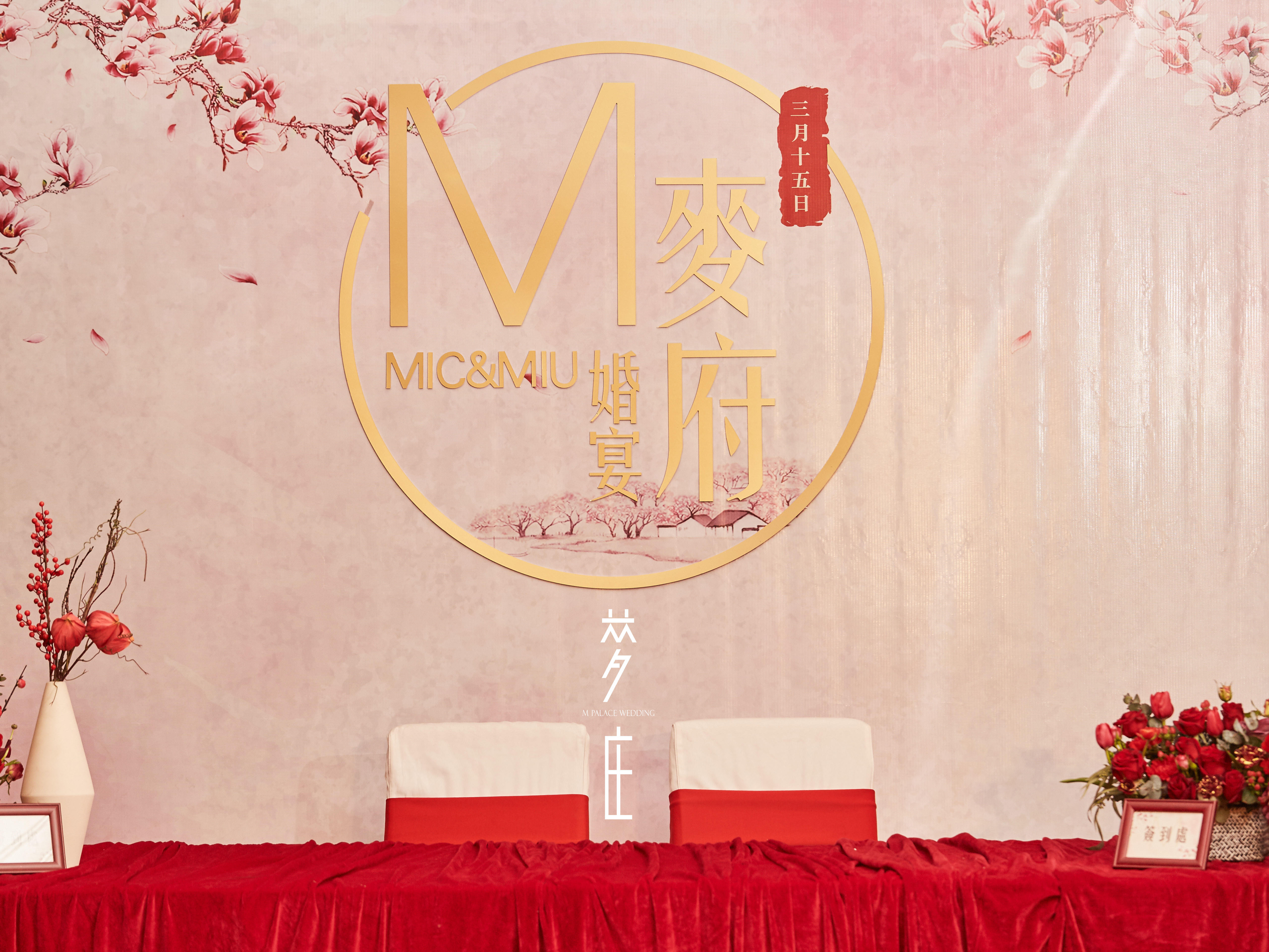 梦庄婚礼——【当古典园林遇上中式婚礼】