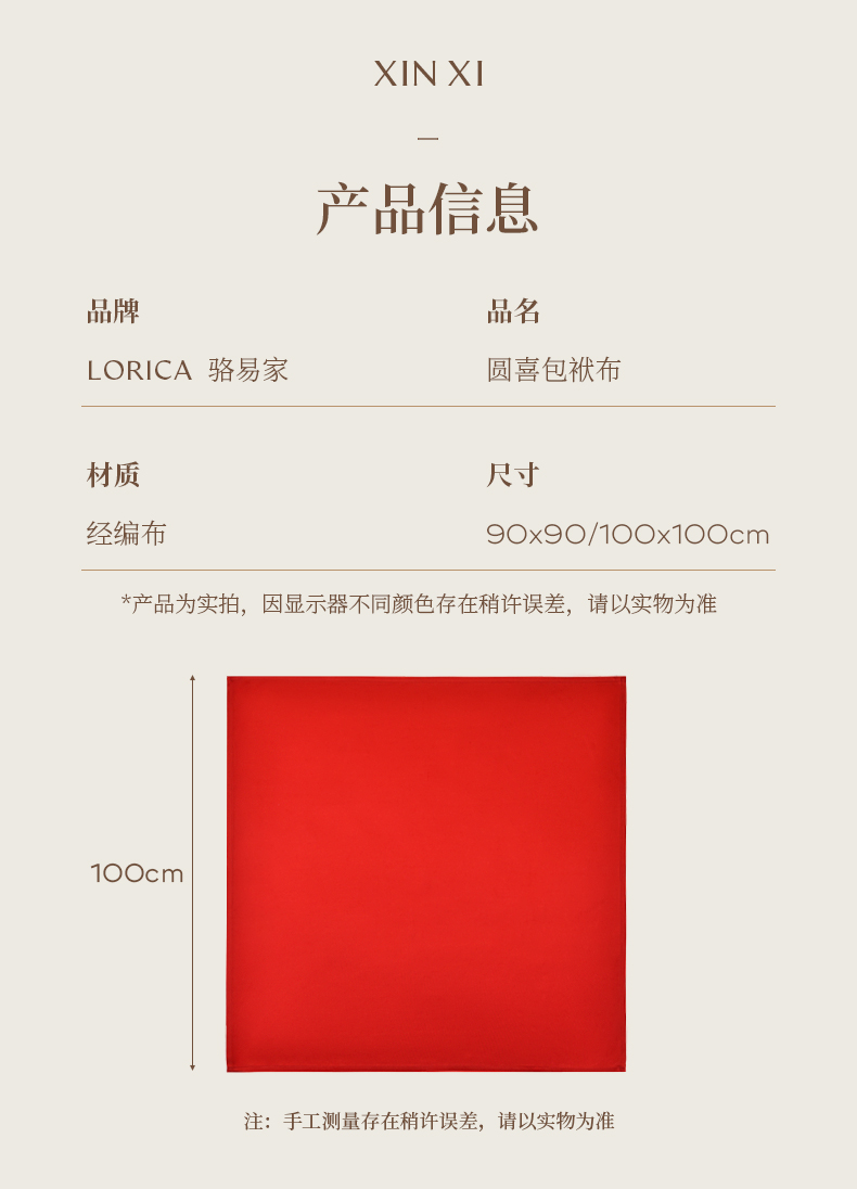 【包袱布】骆易家陪嫁物品嫁妆结婚用品结婚陪嫁嫁妆