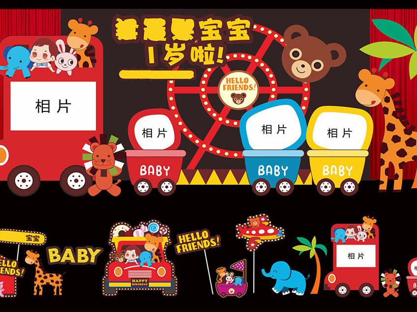 【喜事儿礼仪服务机构】18年爆款套系 动物乐园