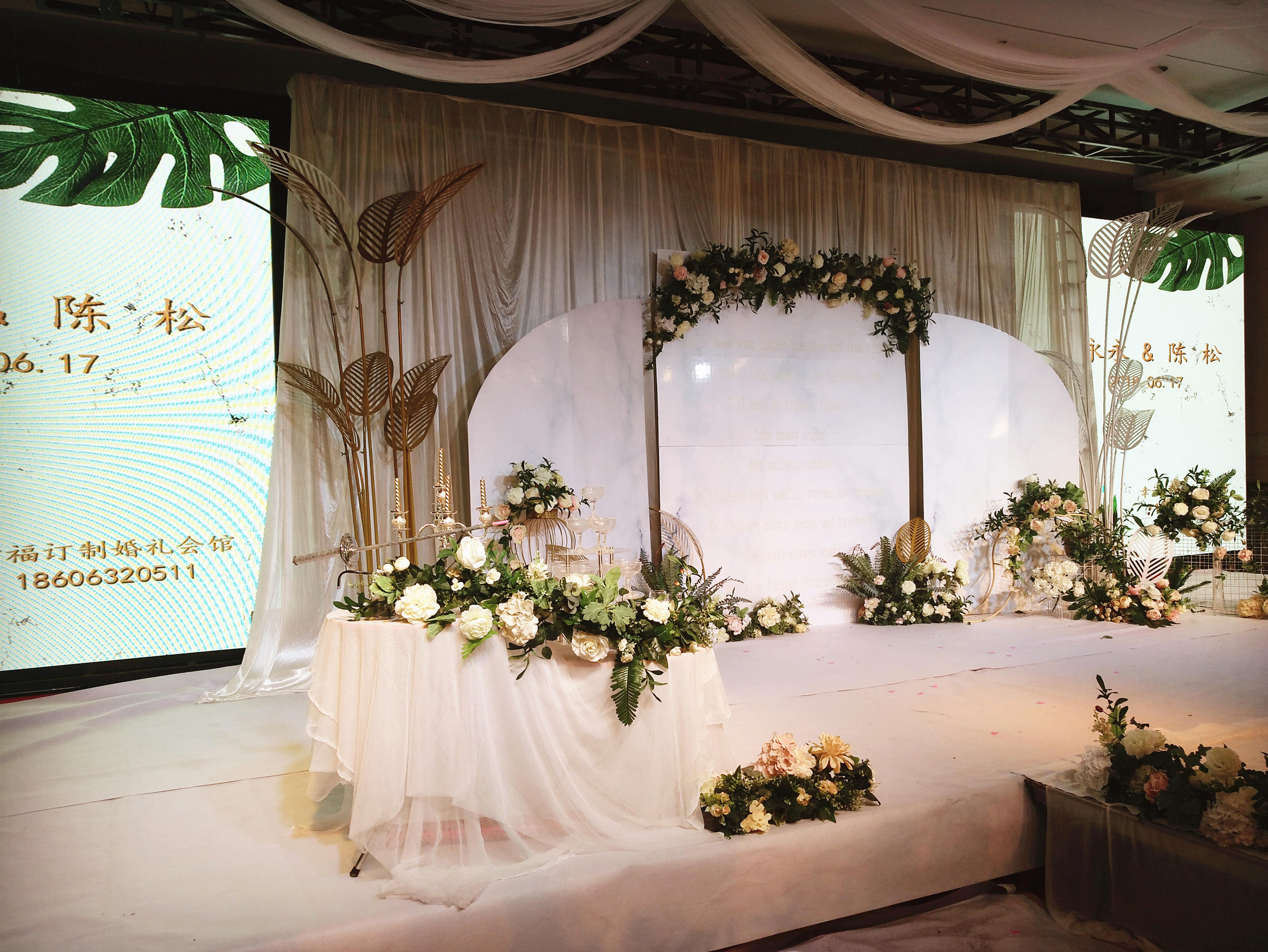 白绿小清新婚礼 简洁清新