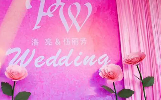 [壹壹婚礼定制] 农村婚礼案例