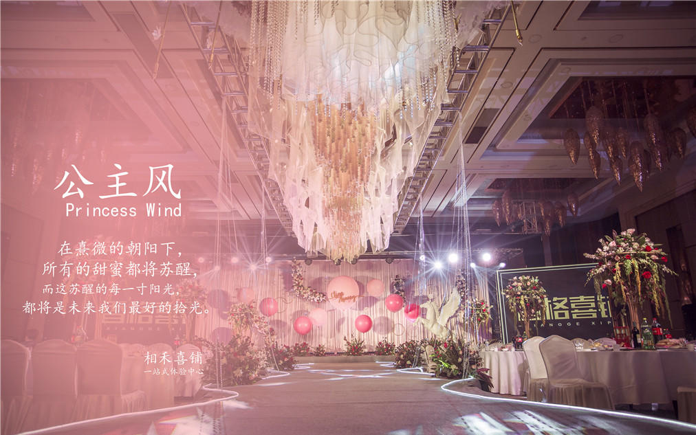 【相禾喜铺】花嫁之约---粉色高性价比