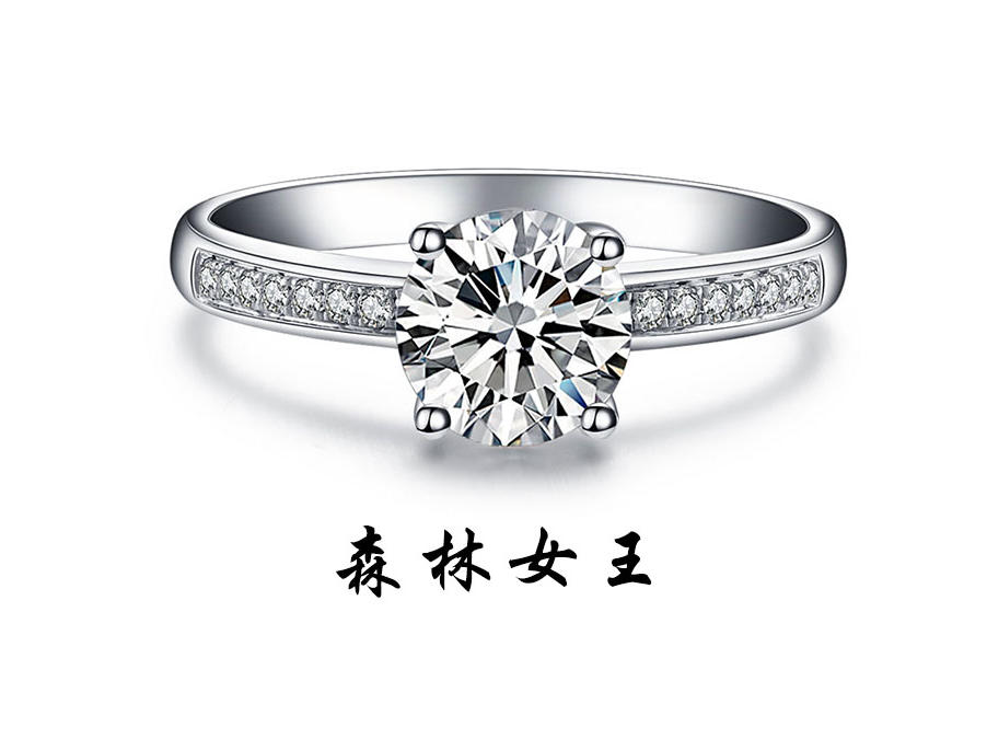 壹爱钻石订婚结婚钻戒——森林女王