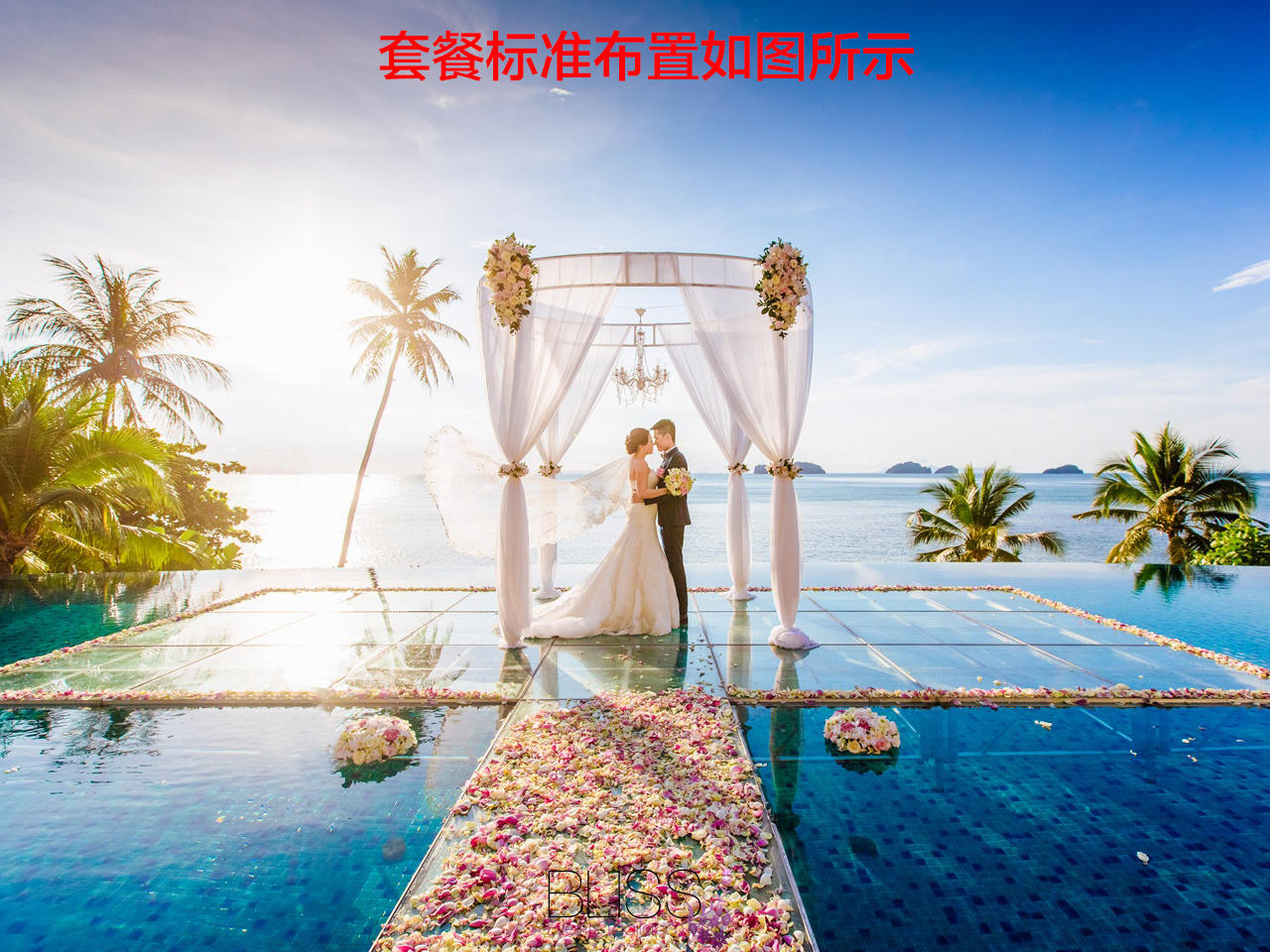 海外婚礼泰国普吉岛苏梅岛国际五星酒店水台婚礼