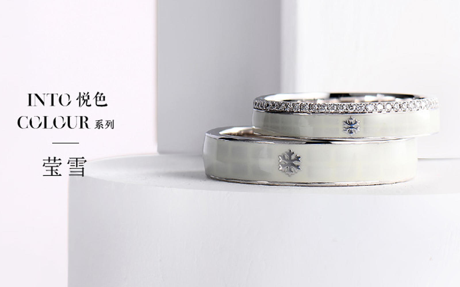 钻石小鸟【莹雪】结婚对戒