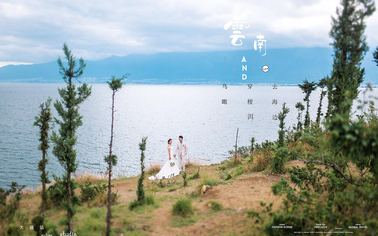 大理仟紀(jì)旅拍攝影 客片鑒賞