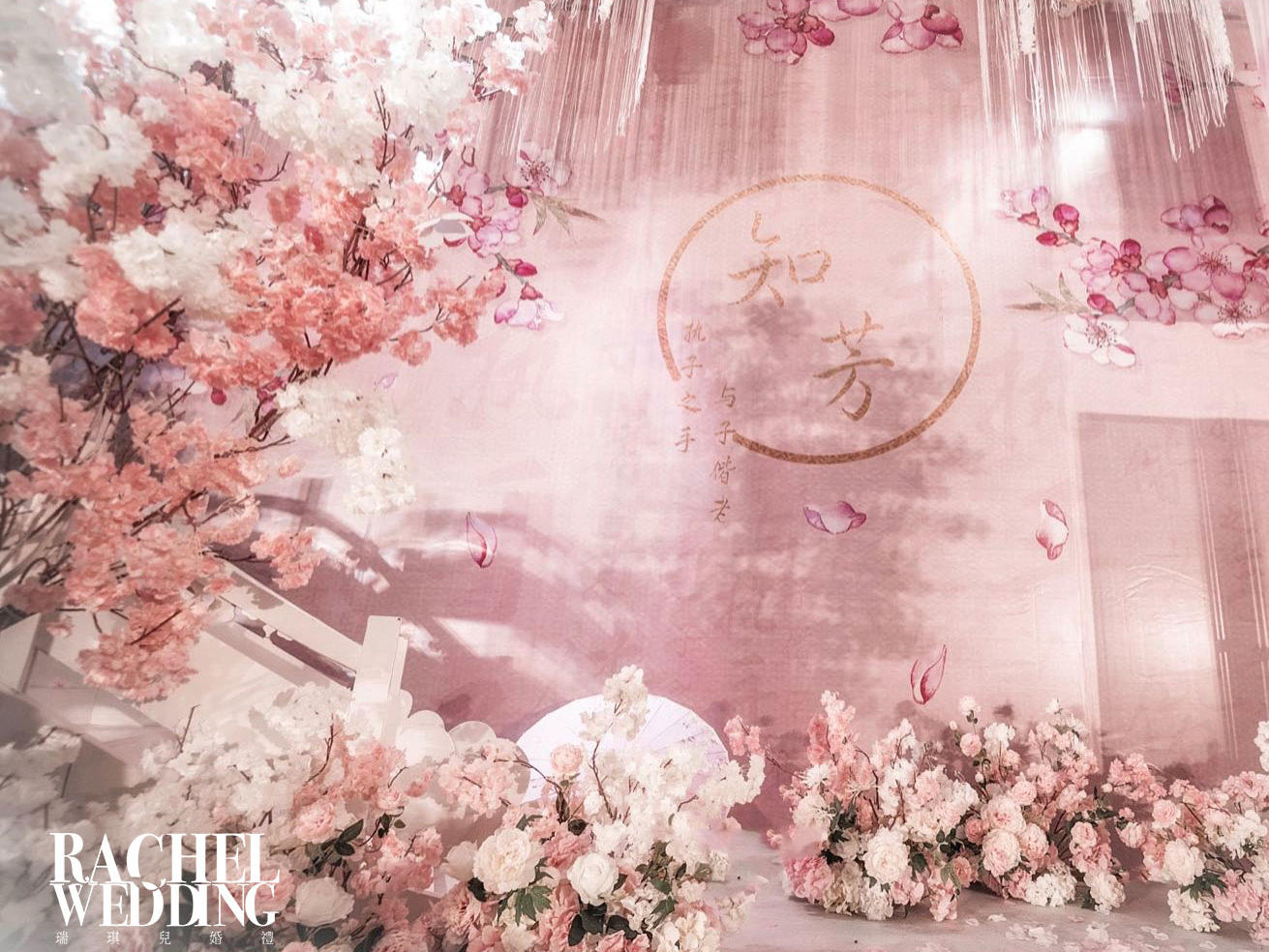 《知芳》芳菲长倩薜萝知.