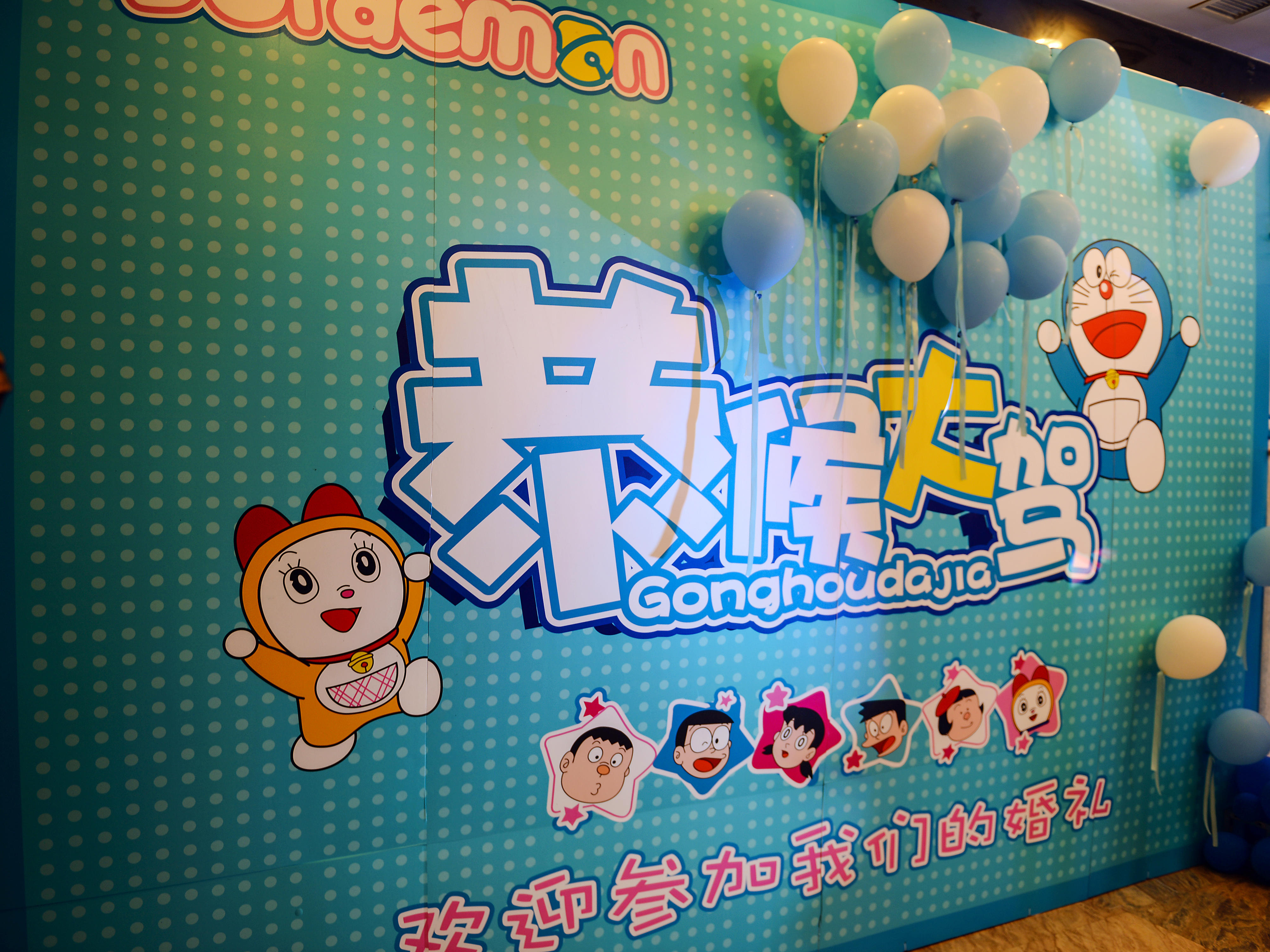 【伴我同行】主题婚礼