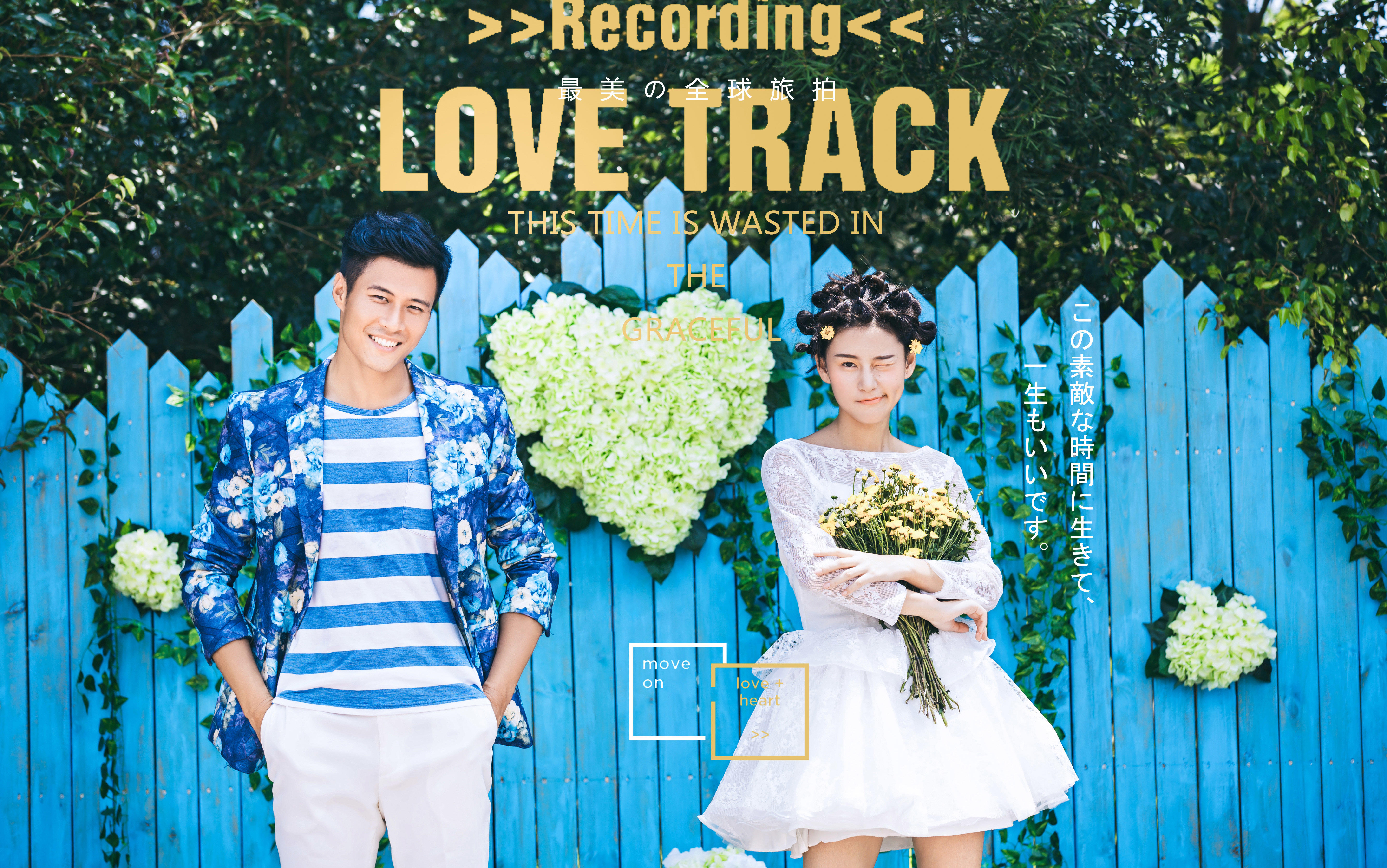 高端蜜月旅怕+私人訂制+酒店度假村住宿