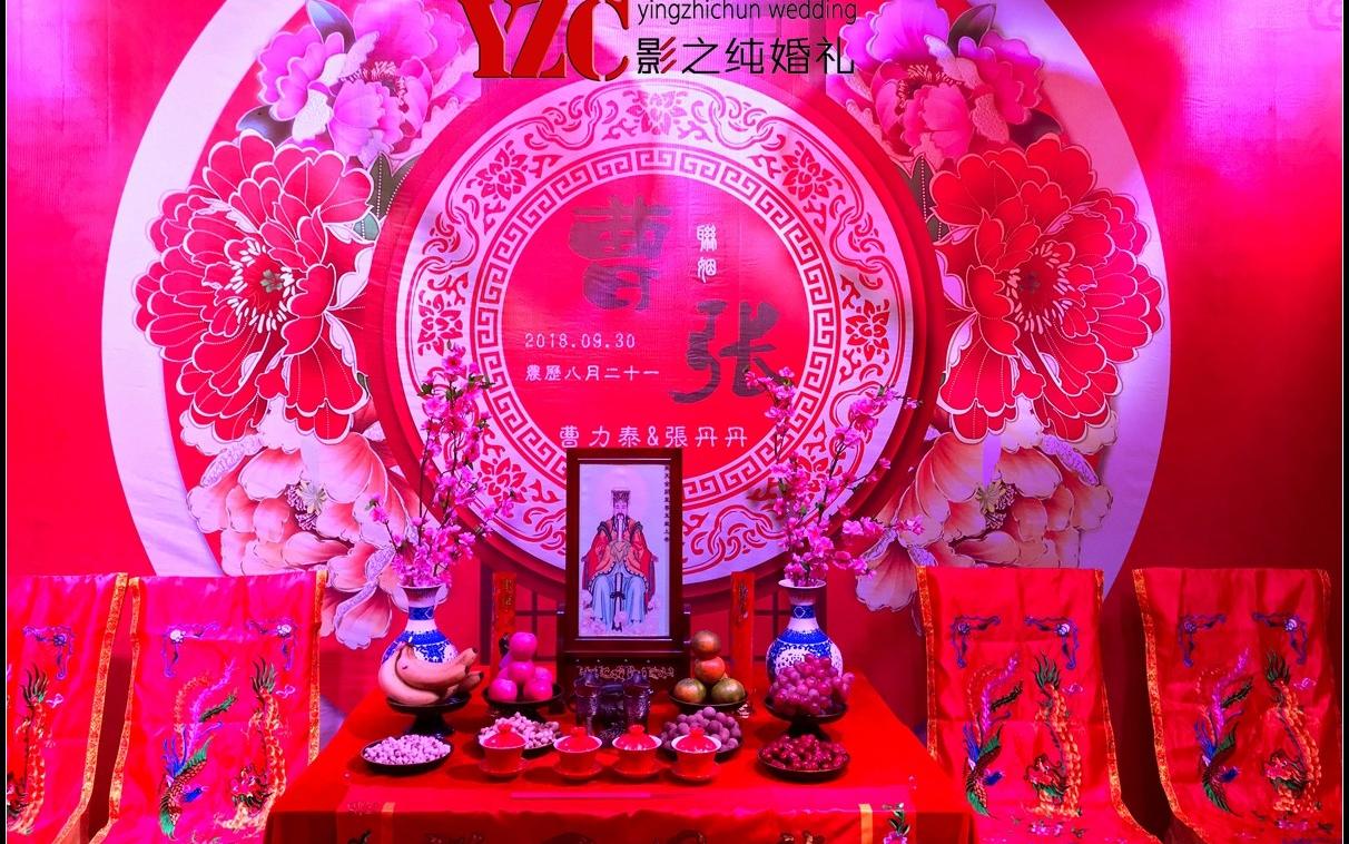 YZC影之纯婚礼-帝王酒店中式