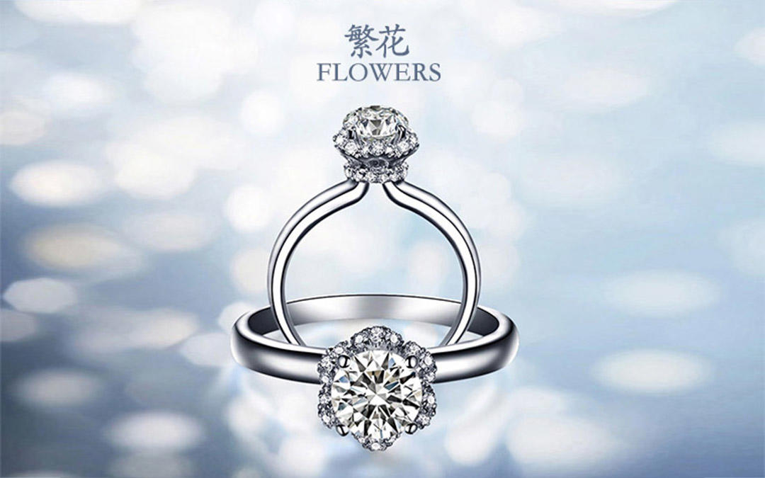 【繁花】18K白金钻石女戒