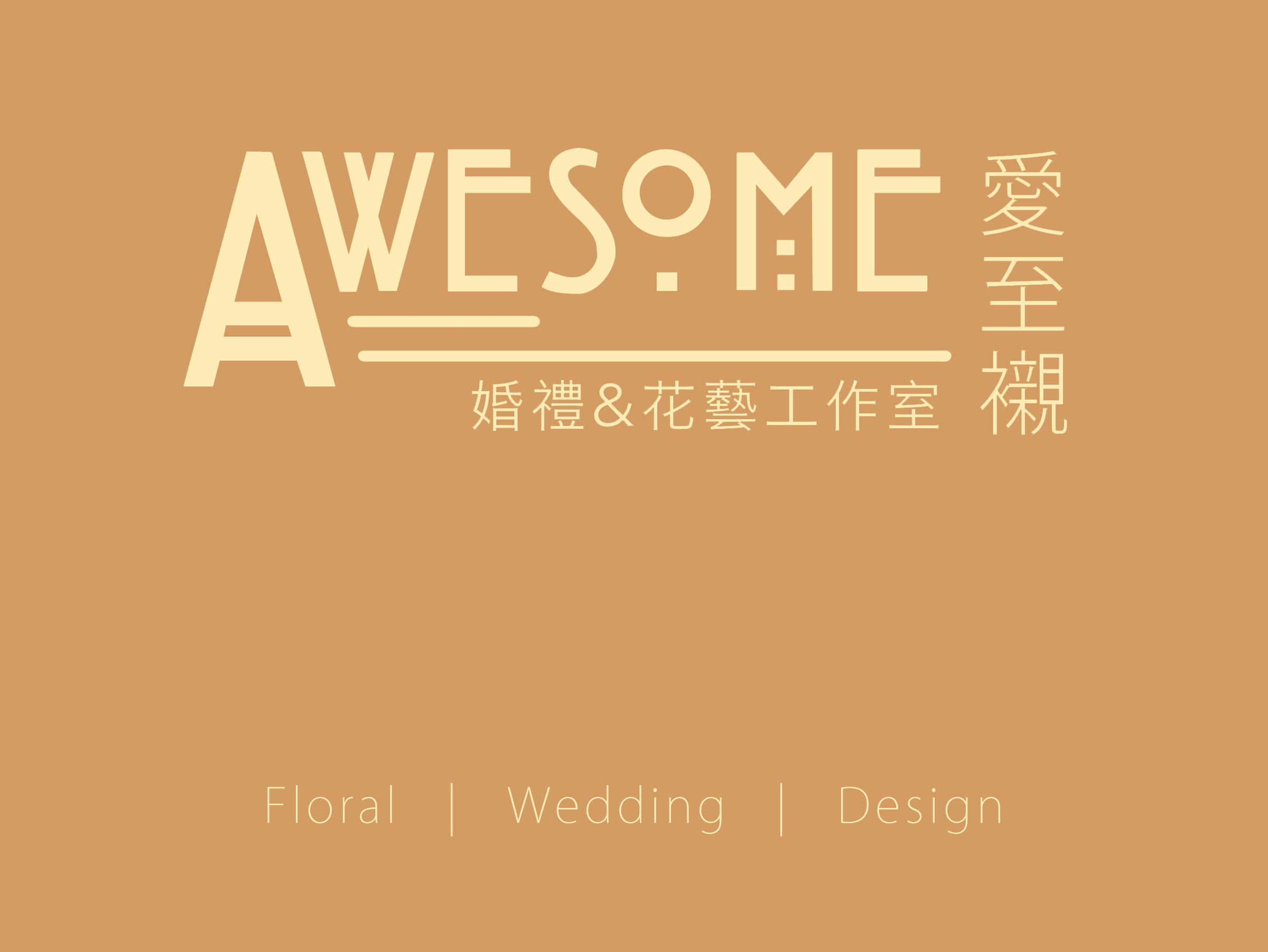 Awesome Studio婚礼套系参考