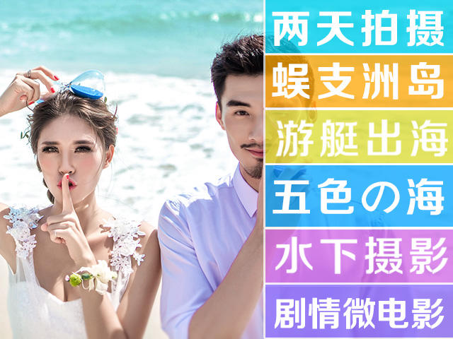蜈支洲島遇見最美的?；榧喬撞唾浰臀㈦娪?></a></dt><dd class=