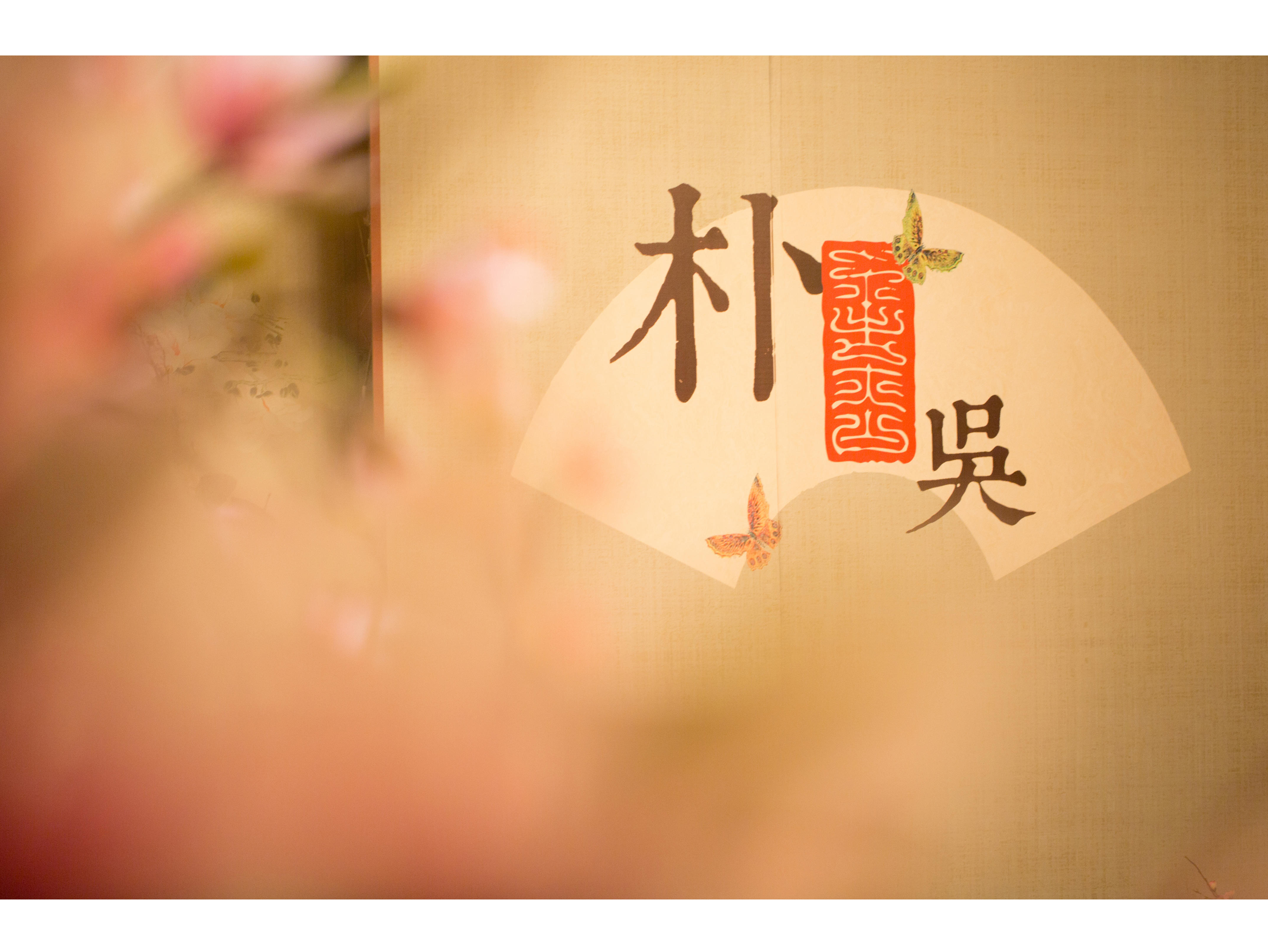 莫里婚礼 素雅的中国风情怀 |新中式主题婚礼