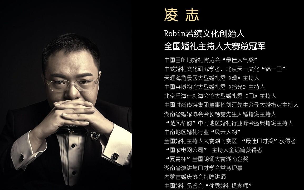 凌志老师中式婚礼现场客片