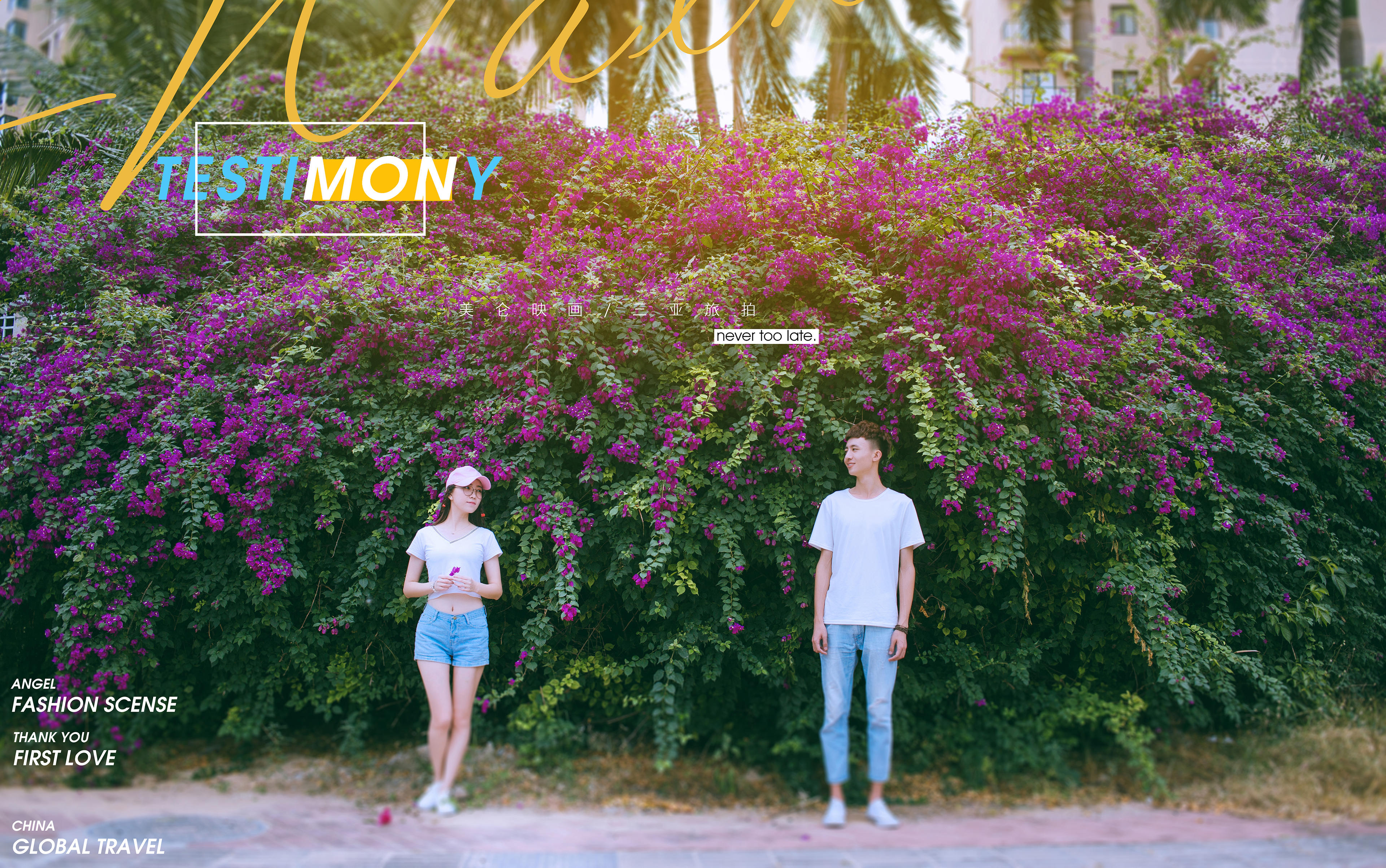 双景区蜈支洲岛+非诚勿扰2+服装20+套产品包邮