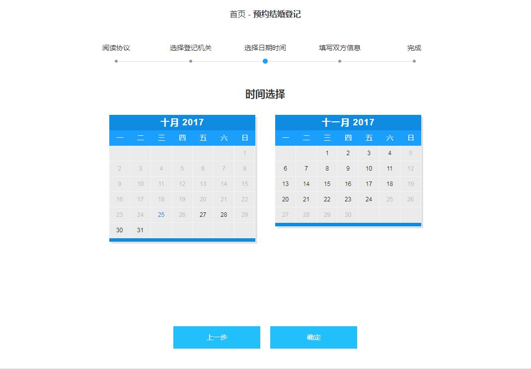 選擇領(lǐng)證時間