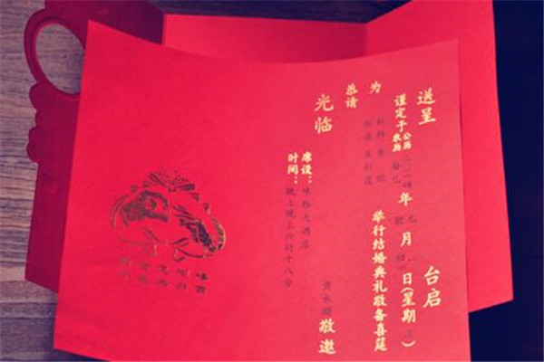 个性结婚短信请柬写法及范文参考