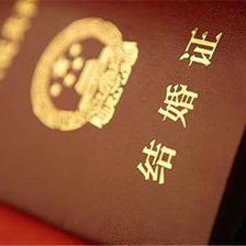 外地户口可以在北京办理结婚证吗
