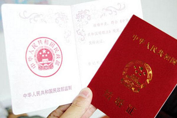 常住人口登记卡可以领结婚证吗_籍贯怎么填写才是正确的 这才是规范的填写方(3)