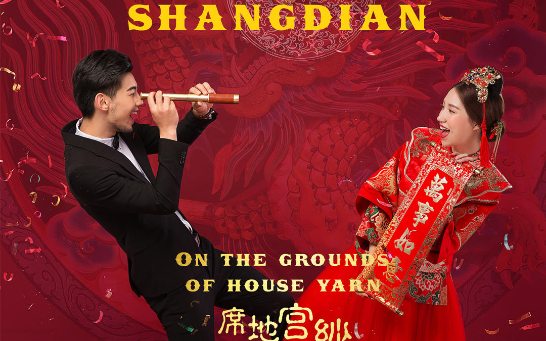 【尚點(diǎn)高端定制】高定棚拍主題《花嫁》