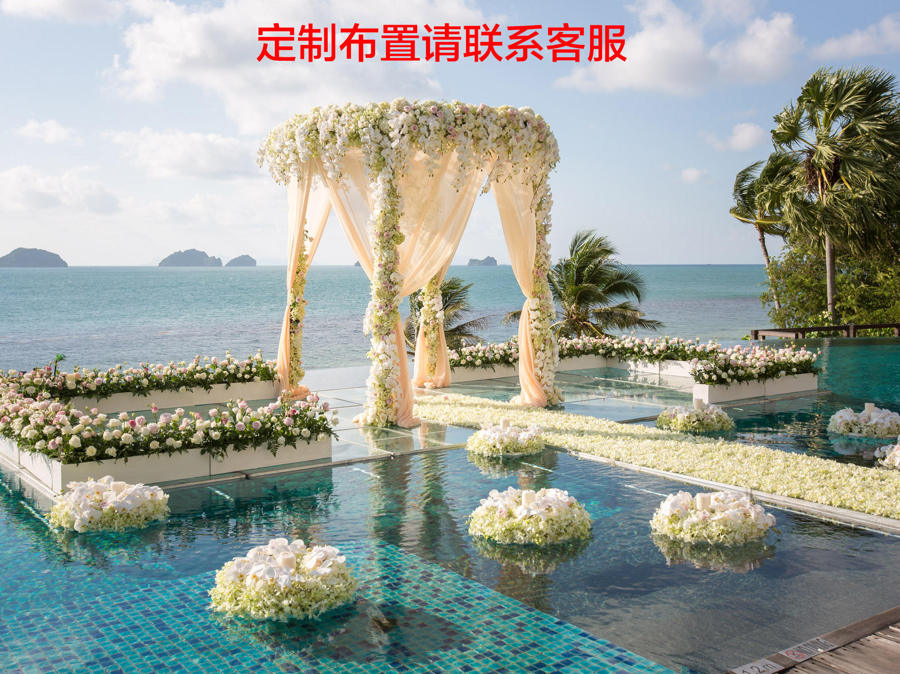 海外婚礼泰国普吉岛苏梅岛国际五星酒店水台婚礼