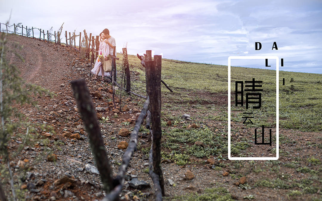大理仟紀(jì)旅拍攝影 客片鑒賞