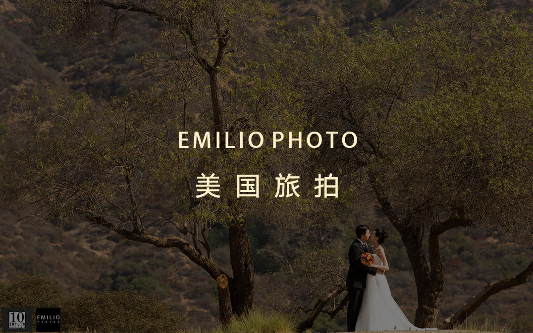 EMILIOPHOTO2018新品特惠体验