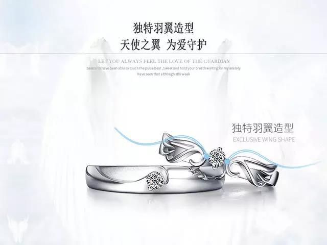 【对戒】天使之翼北上广剧中同款18K金钻戒