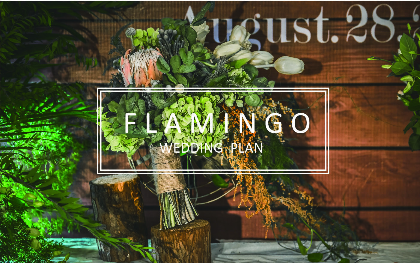 唯汀婚礼 || FLAMINGO 火烈鸟森系婚礼