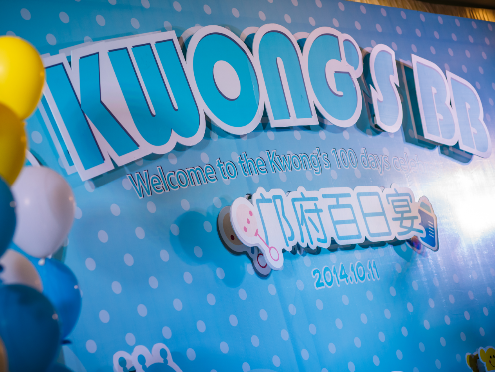 【喜帖街】宝宝百日宴 · 浅蓝小卡通