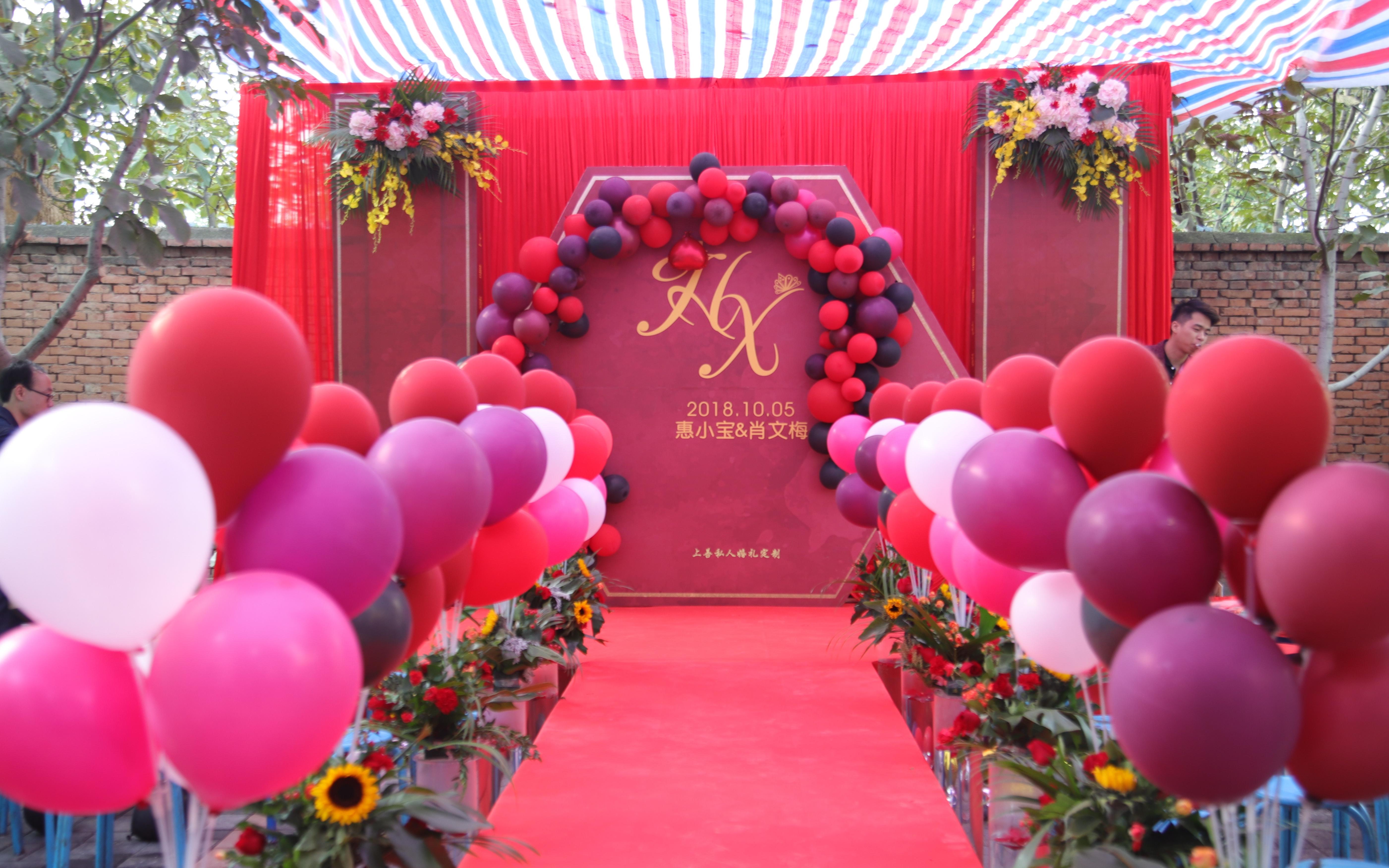 渭南上善/庭院婚礼./红色/气球/